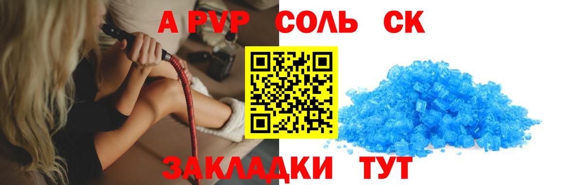 хочу наркоту  Alpha PVP Соль  Узловая  Вход с VPN  Alpha-PVP  Альфа ПВП кристаллы  A-PVP Соль 