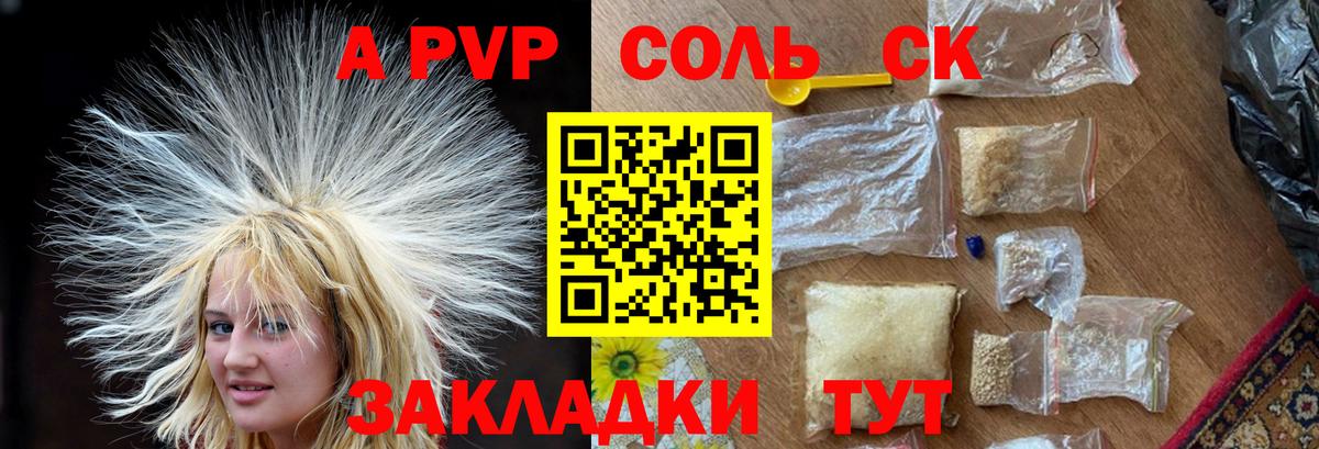 APVP VHQ Узловая