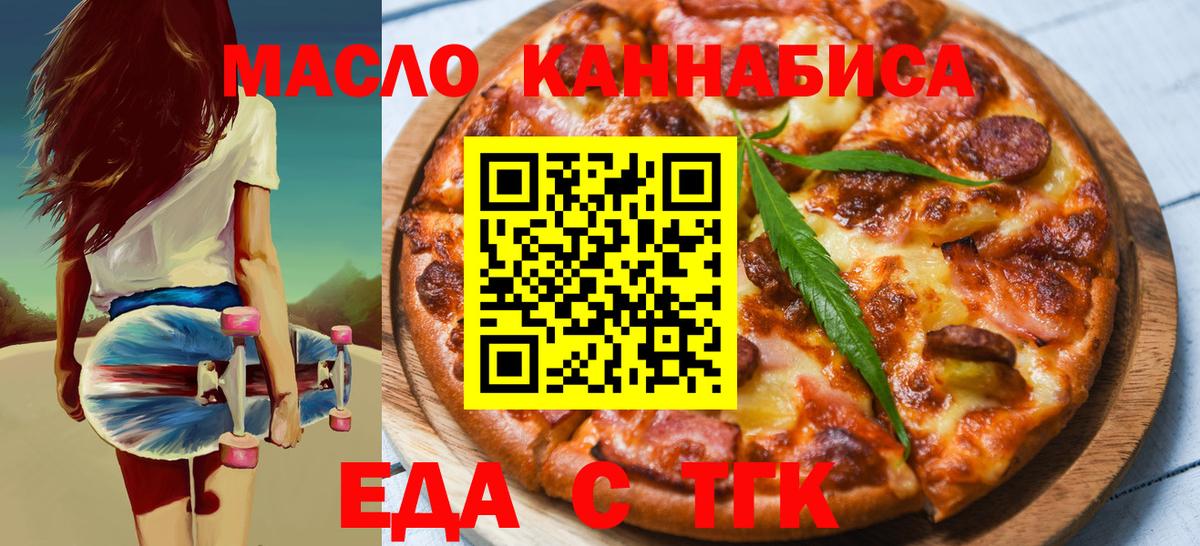 Cannafood конопля  Вход с VPN  Узловая 