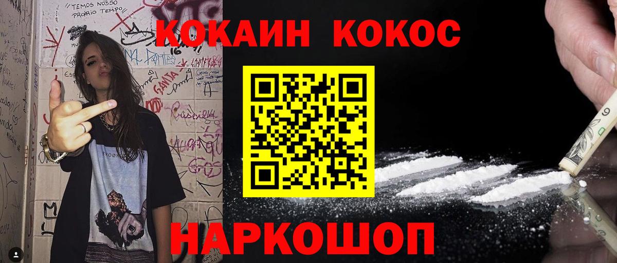 Узловая  Кокаин VHQ  COCAIN Боливия  Вход с VPN 