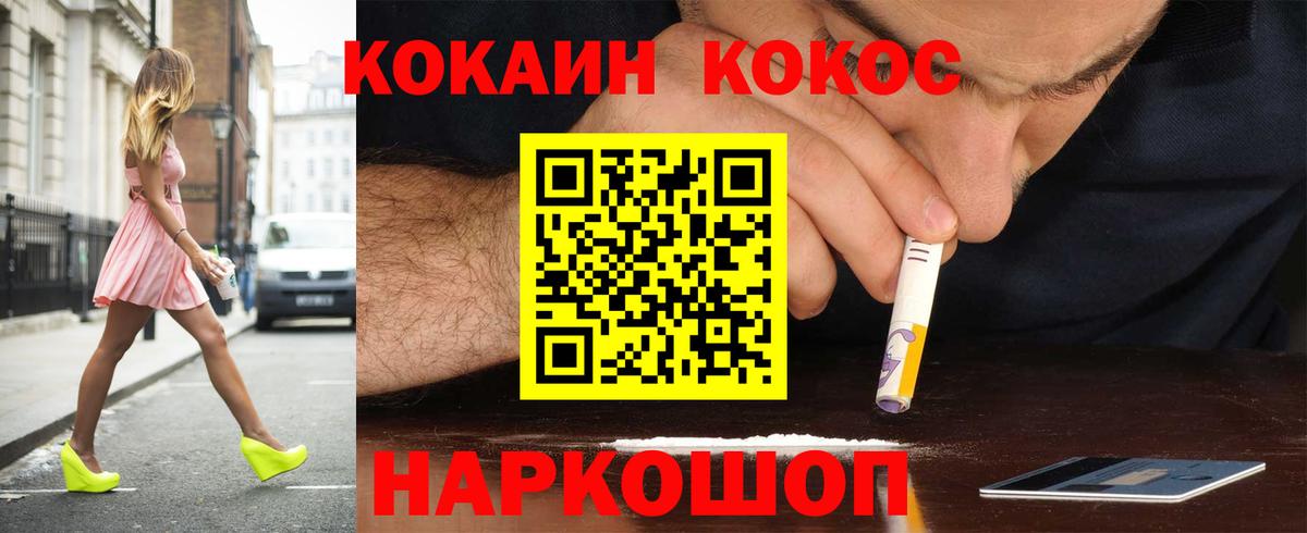 КОКАИН Боливия Узловая