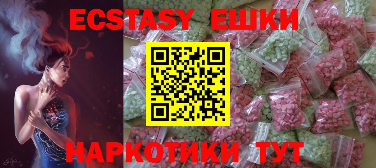 Экстази 280 MDMA  Ecstasy 250 мг  это Telegram  Узловая  Вход с VPN 