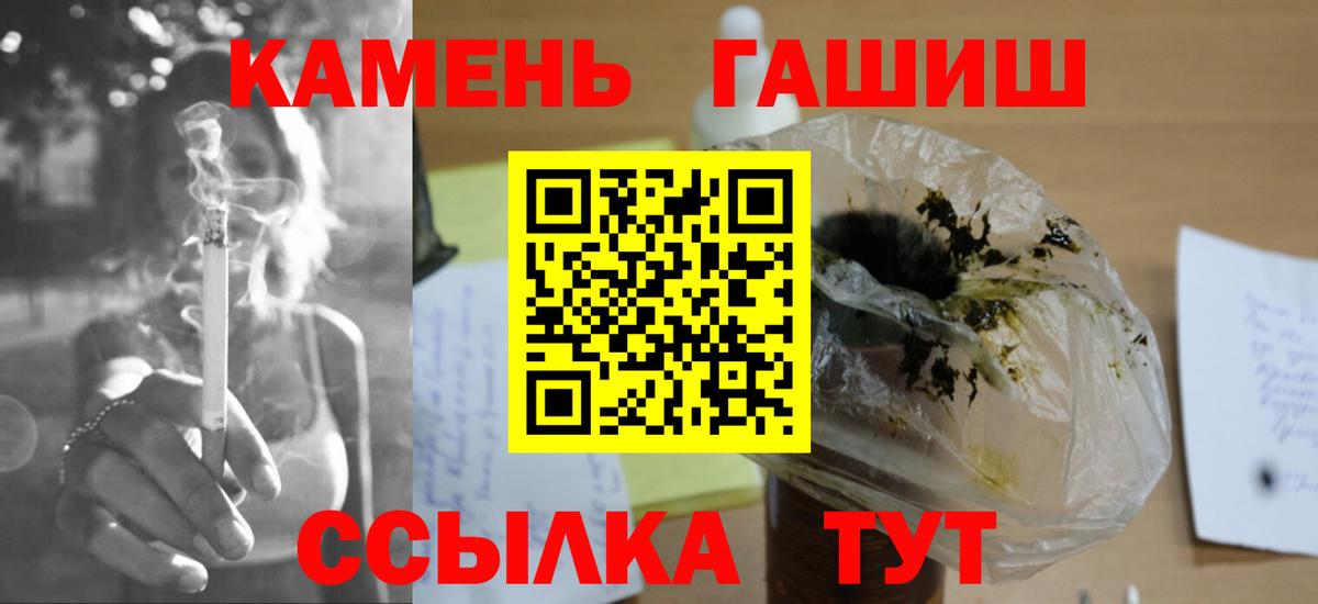 ГАШ hashish Узловая