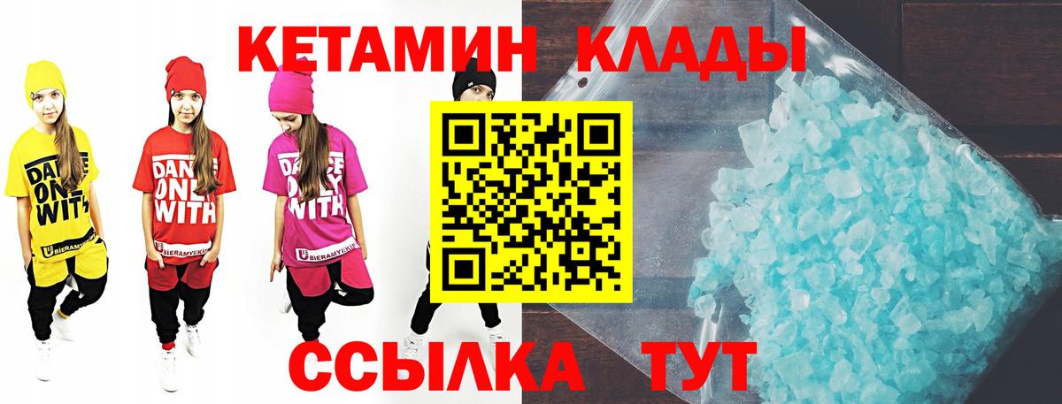 Узловая  Кетамин VHQ  Вход с VPN 