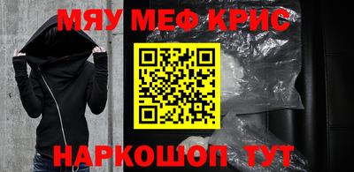 крисы Кунгур
