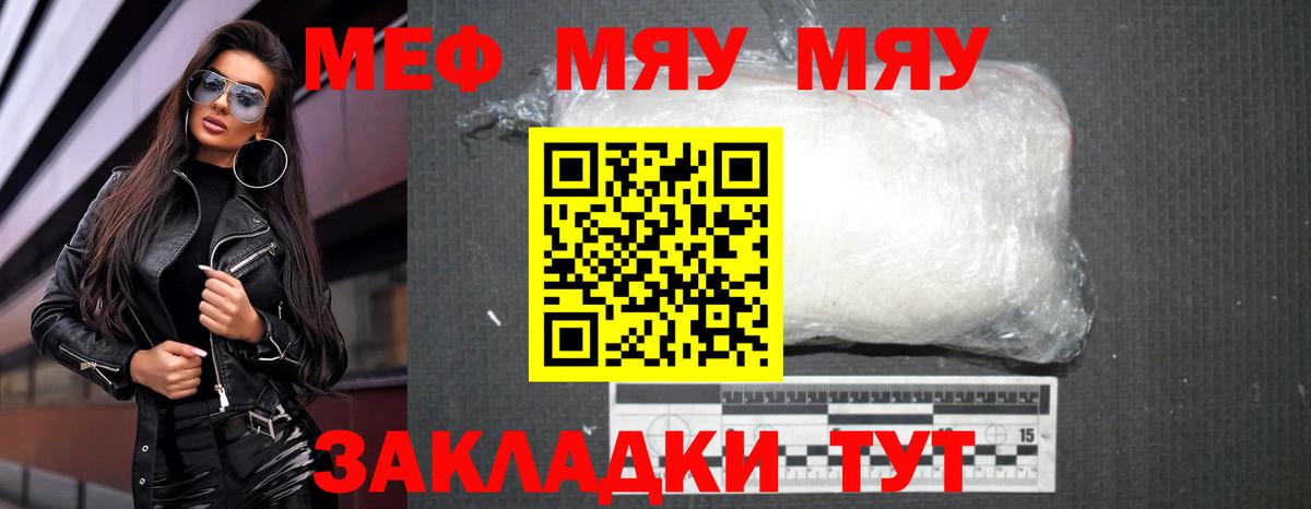 Мефедрон кристаллы Узловая