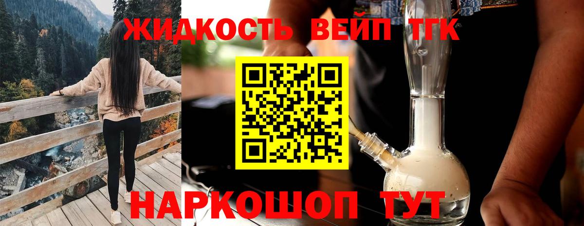 ТГК концентрат Узловая